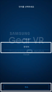 한국어 선택 후 계속 선택