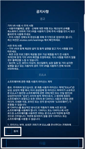 공지사항 화면 하단 동의 후 계속 선택
