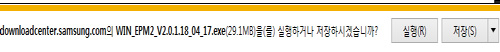 설치파일 누르면 실행을 누름