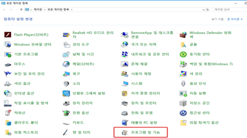 제어판에서 맨 하단의 프로그램 및 기능을 선택하는 화면