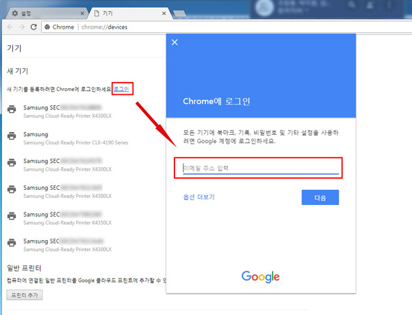 왼쪽 상단의 로그인을 클릭 후 이메일 주소 입력란에 Gmail 주소 입력하는 화면