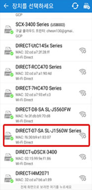 검색된 장치중 연결하려는 프린터 장치를 선택하는 화면