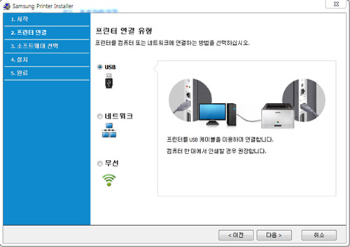 프린터 연결유형으로 usb, 네트워크, 무선 중 선택하여 오른쪽 하단의 다음으로 진행하는 화면
