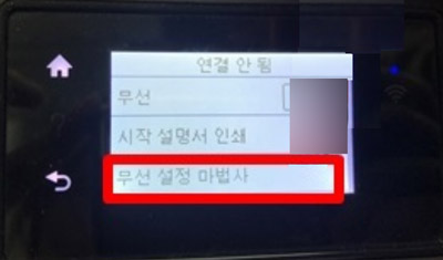 아래쪽에 무선 설정 마법사를 터치하는 화면