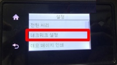 설정항목 중 네트워크 설정을 터치하는 화면