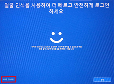 지금은 건터뛰기 선택 지금은 건터뛰기 선택