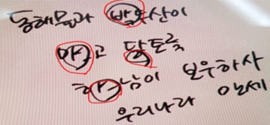 문장에 일부 자음 또는 모음이 빠져서 보여지고 있음 삼성 노트에서 s펜으로 글씨를 입력할때 문장에 일부 자음 또는 모음이 빠져서 보여지고 있음