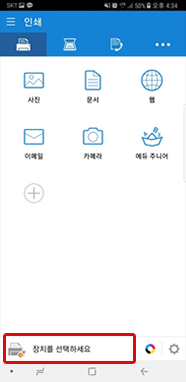 맨 하단의 장치를 선택하세요를 선택하는 화면