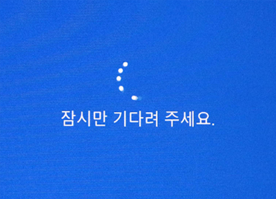 잠시만 기다려 주세요. 잠시만 기다려 주세요.