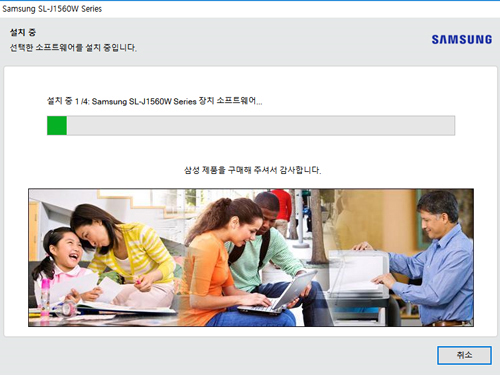 선택한 소프트웨어 설치 중인 화면