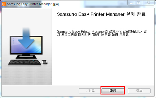 설치완료하여 오른쪽 하단의 마침 버튼 선택 화면