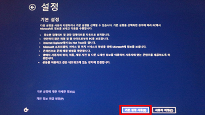 기본 설정 사용 선택 기본 설정 사용 선택