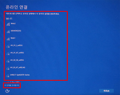사용할 네트워크를 선택함 사용할 네트워크를 선택함