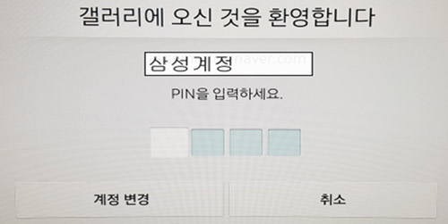 PIN을 입력하세요로 나타난 예시 화면
