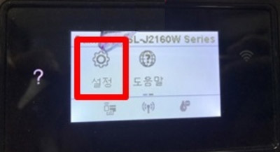 액정화면에 설정을 터치하는 화면