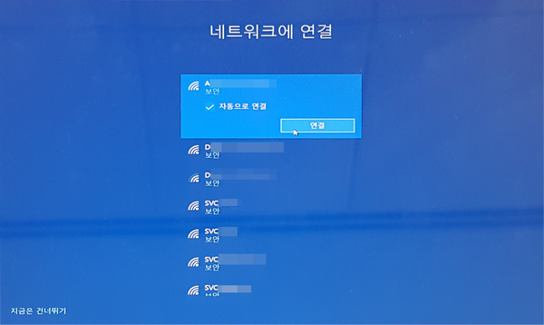 네트워크에 연결창에서 사용중인 공유기를 선택후 오른쪽 하단에 있는 연결 버튼 선택 화면