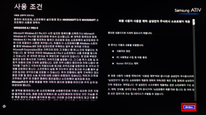 하단의 동의함 선택 하단의 동의함 선택