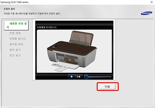 내용물 포장 풀기 애니메이션 실행 후 오른쪽 하단의 다음 버튼 선택 화면