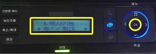 축소 / 확대 로 액정화면에 보이는 상태에서 ok 버튼 선택 화면