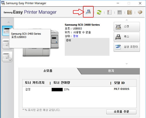 이지프린터 매니저 창에서 오른쪽 상단의 고급설정 버튼 선택 화면