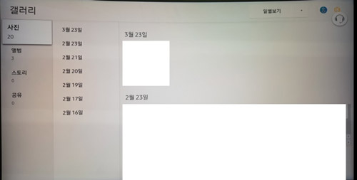 왼쪽에 사진, 앨범, 스토리, 공유 선택 가능한 화면