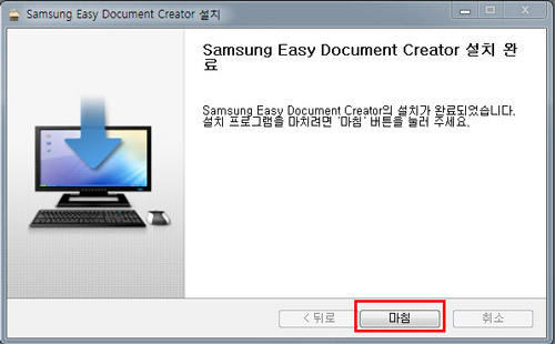 맨 하단의 마침 버튼 선택 화면