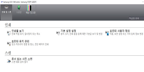 Samsung SCX-1360 series 프린터 길잡이 실행된 화면