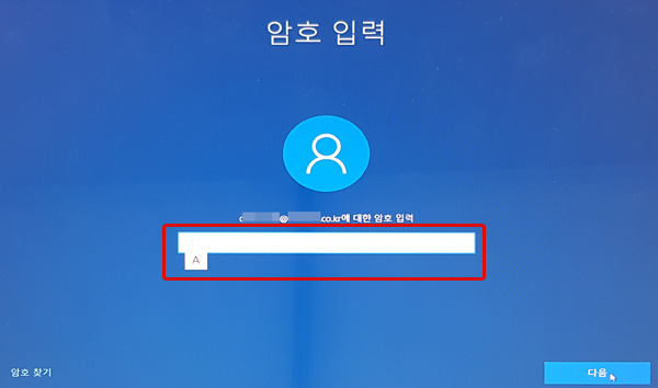 중간에 사용중인 microsoft계정의 암호를 입력한 후 오른쪽 맨 하단에 다음 버튼 선택 화면