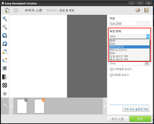 파일 형태 pdf 선택 화면