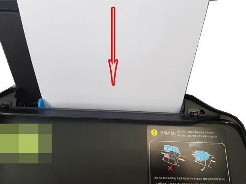 인쇄될 용지를 아래로 밀어넣는 화면