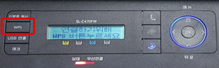 SL-C470FW모델의 액정화면에 연결하기 위해 WPS버튼 누르세요라고 나타날 때 왼쪽의 WPS버튼을 누르는 예시 화면