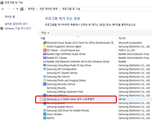 프로그램 제거 또는 변경창에서 삼성 sl-j1560시리즈 장치 소프트웨어를 더블클릭 화면