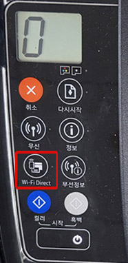 프린터 제품 왼쪽 조작부에서 와이파이 다이렉트 버튼 선택하는 화면