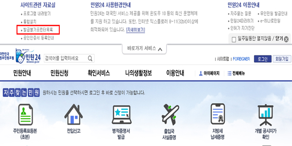 로그인 선택하여 회원로그인/비회원 로그인 선택 화면