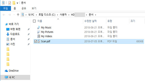 문서 폴더에 한 개의 scan.pdf 파일로 저장된 예시 화면