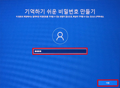 기억하기 쉬운 비밀번호에서 다음 기억하기 쉬운 비밀번호에서 다음