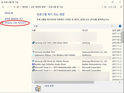 왼쪽 상단의 윈도우 기능 켜기끄기 선택 화면
