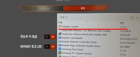 오디세이 컨트롤 버전 확인 오디세이 컨트롤 버전 확인