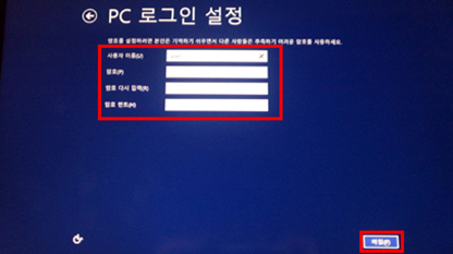 사용자 이름 및 암호 입력 사용자 이름 및 암호 입력