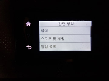 간편양식 선택후 달력, 스도쿠 및 게임, 점검 목록 등 선택하는 화면