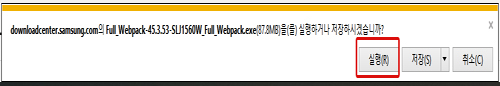 설치파일 실행버튼 선택하는 화면