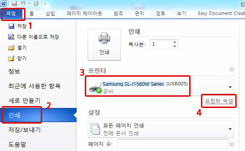 Microsoft Word 인쇄 예시 화면