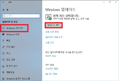 Windows 10 카메라 앱 동작에 문제가 있을 경우 왼쪽 상단의 윈도우 업데이트 선택 후 오른쪽 상단에 보이는 업데이트 확인 버튼 선택하는 화면
