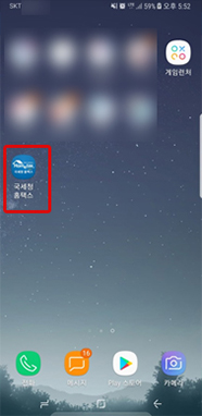 스마트폰에서 국세청 홈택스 앱을 실행하는 예시 화면