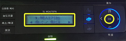 축소 / 확대 로 액정화면에 보이는 상태에서 ok 버튼 선택 화면