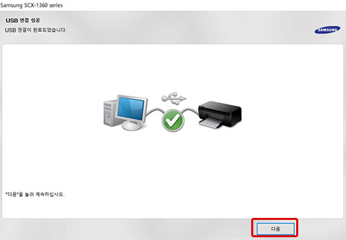 USB 연결 성공화면에서 오른쪽 하단의 다음 버튼 선택 화면