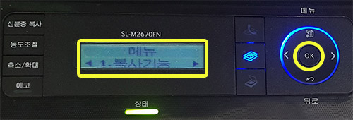 복사 기능이 보이는 화면에서 ok 버튼 선택 화면