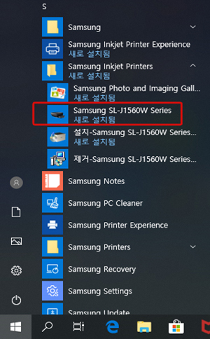 시작버튼 눌러 삼성 잉크젯 프린터항목에 삼성 sl-j1560 아이콘 선택 화면