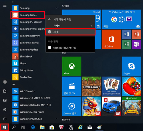윈도우10 바탕화면 왼쪽 하단의 시작 버튼을 눌러 사용하지 않는 앱인 samsung notes에 마우스 오른쪽 버튼을 눌러 제거 선택하는 화면