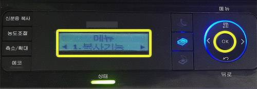 복사 기능이 보이는 화면에서 ok 버튼 선택 화면